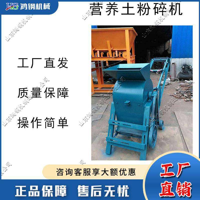 小型营养土粉碎机电动种植泥土粉碎机有机肥豆饼豆渣粉碎设备,五金/工具,其他机械五金,淘宝优惠券,粉丝福利购,淘宝优惠卷