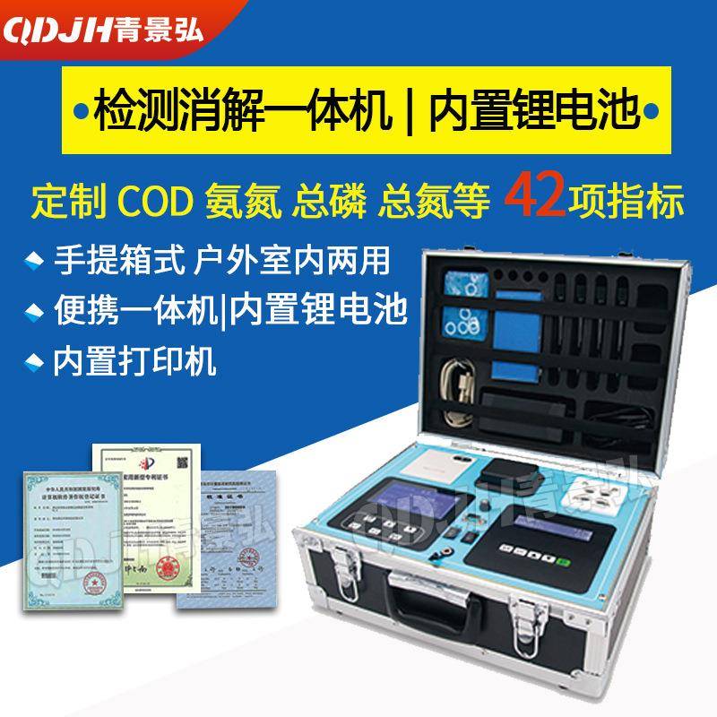 污水COD含量检测仪企业废水自检COD氨氮总磷浊度多参数水质分析仪