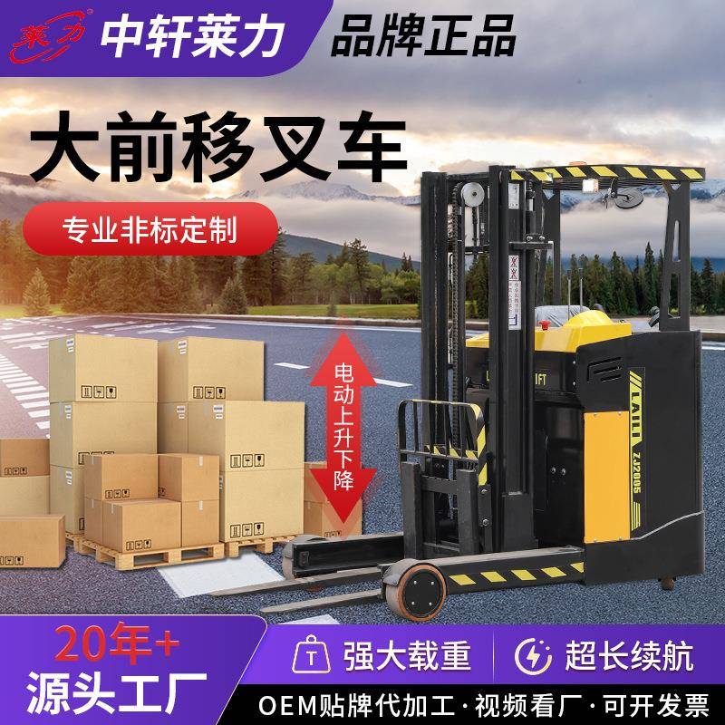 外贸跨境大前移式电动叉车座驾式全电动堆高车