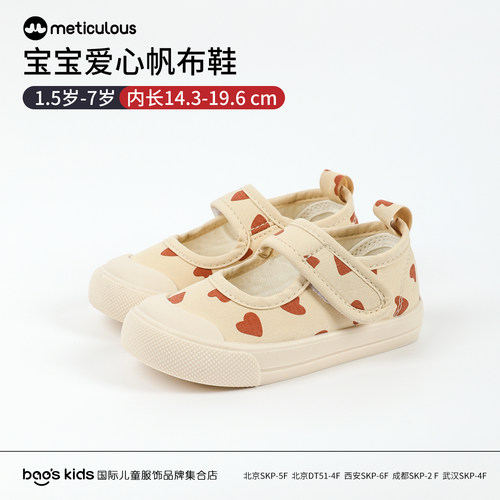 METICULOUS女宝宝儿童帆布鞋