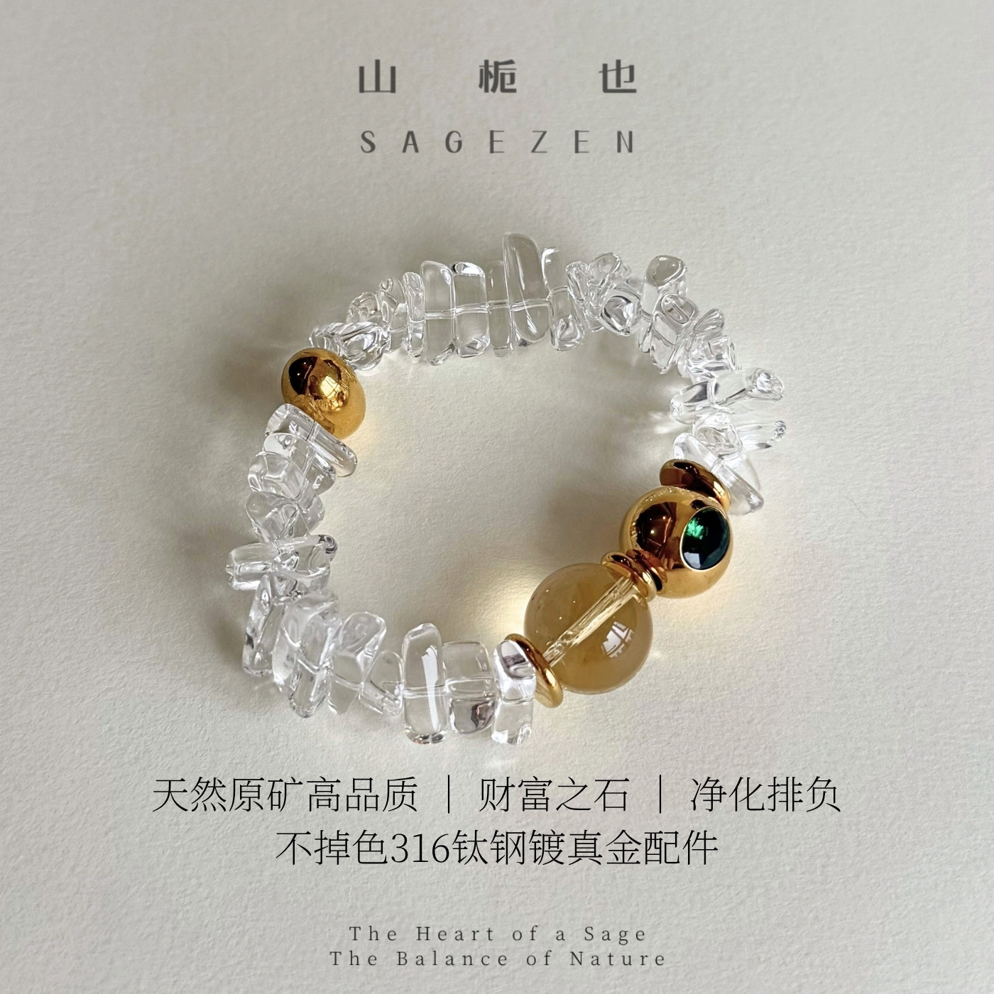 落翠苔｜天然水晶手链巴西黄水晶手串白水晶手串原创女款冷门小众