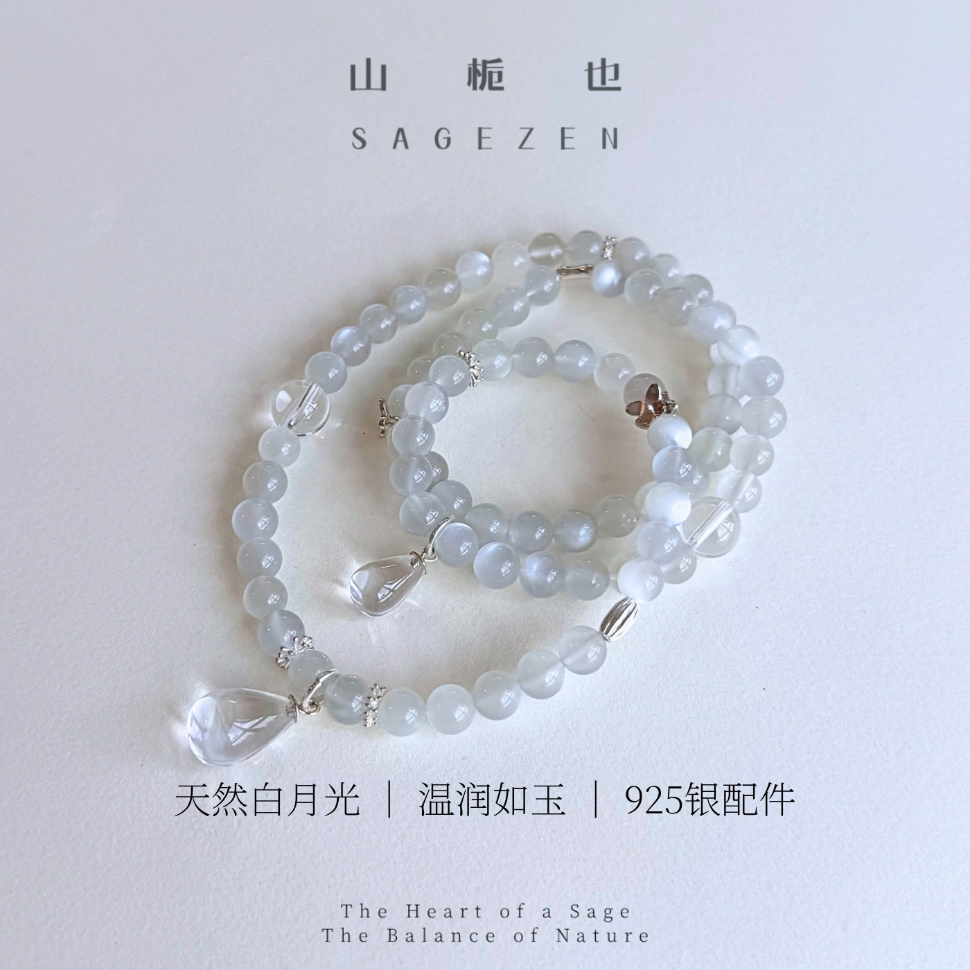 卷珠帘｜天然水晶手串清冷感白月光925纯银手链女款冷门小众手串