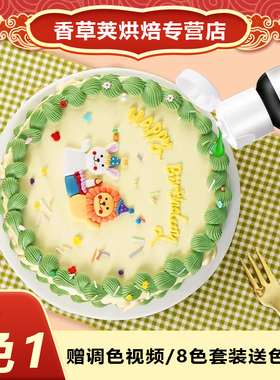 fc法采烘焙色素国风抹茶绿色紫色可食用奶油蛋糕食品级玫红调色ac