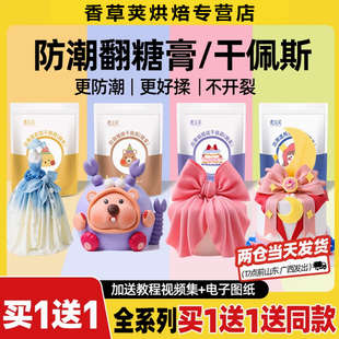 fc法采翻糖膏防潮干佩斯蛋糕装饰蝴蝶结食用皮烘焙糖牌人偶通用彩