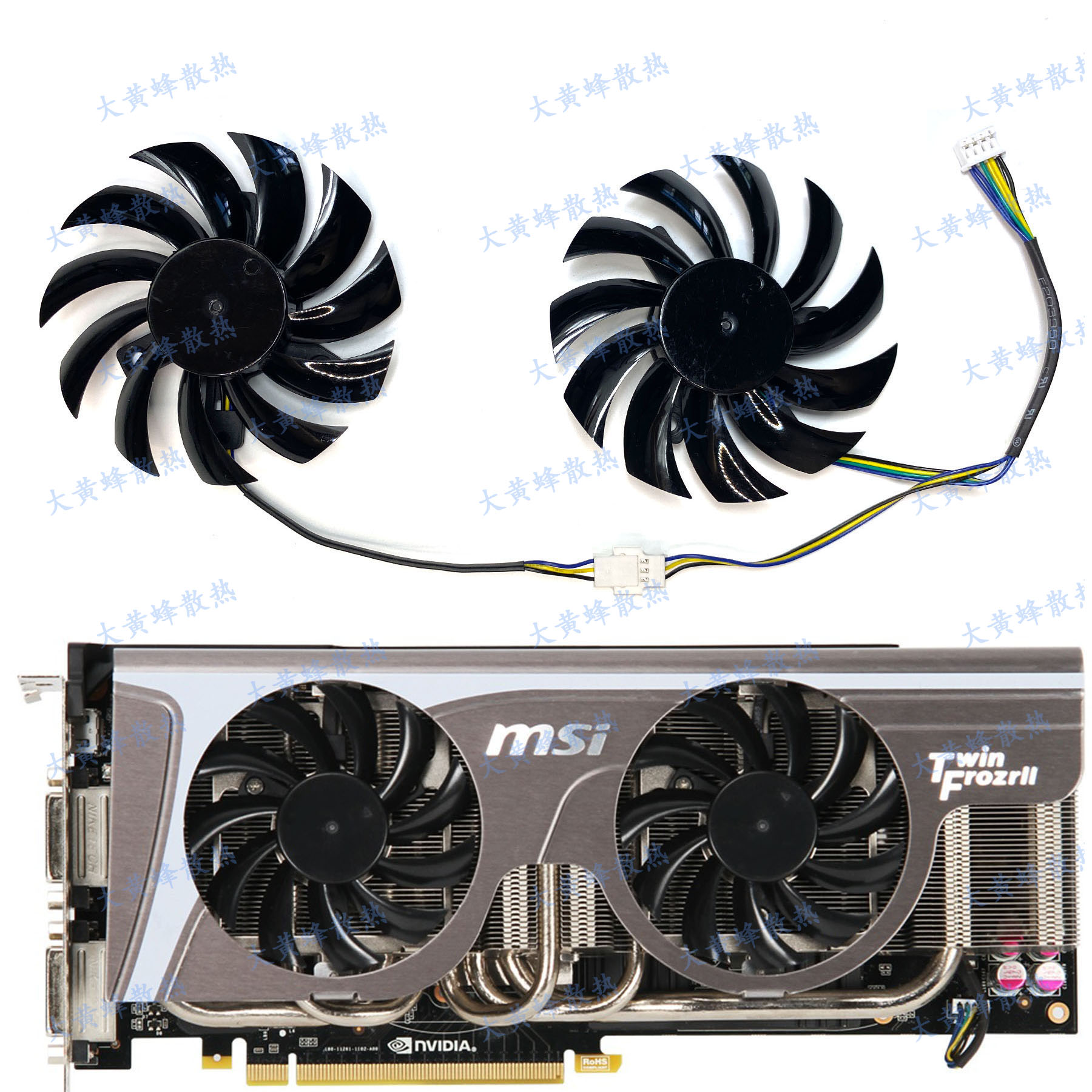 MSI微星N580 570 560 560ti GTX480 465 460Twin FrozrII显卡风扇