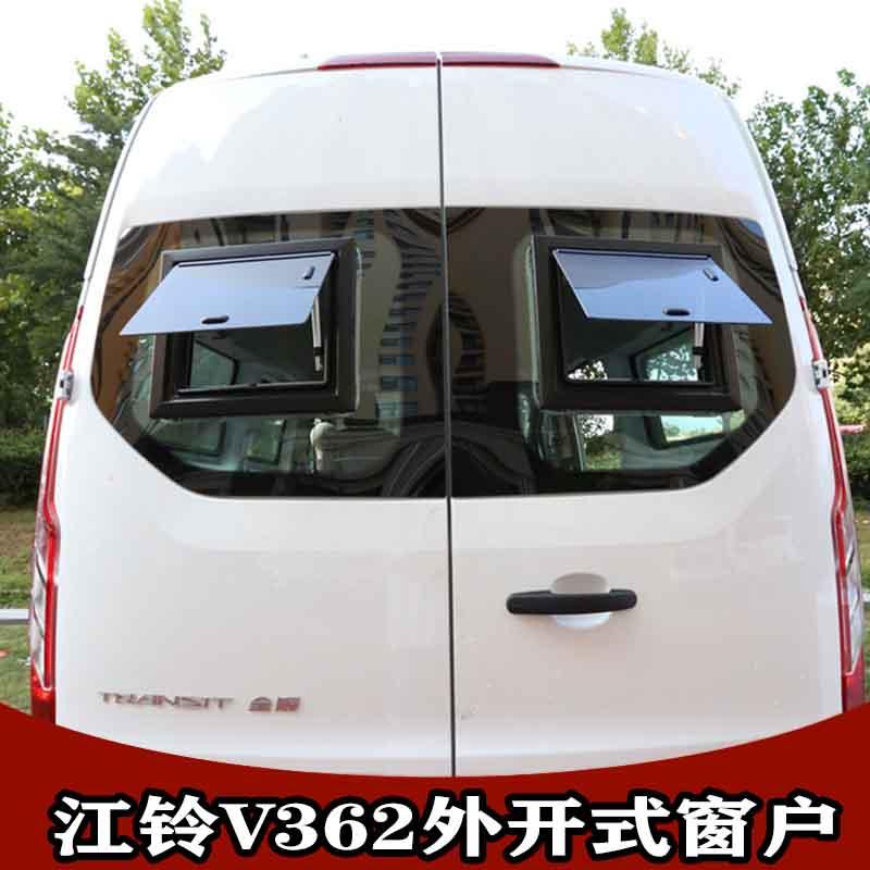 江铃新全顺V362专用改装钢化外推窗原车玻璃替换开启式通风透气窗