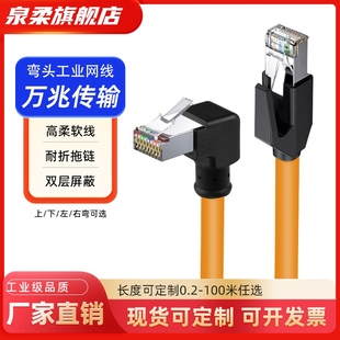 EtherCat拖链8芯双绞线30米 八类万兆工业高柔双屏蔽网线Profinet
