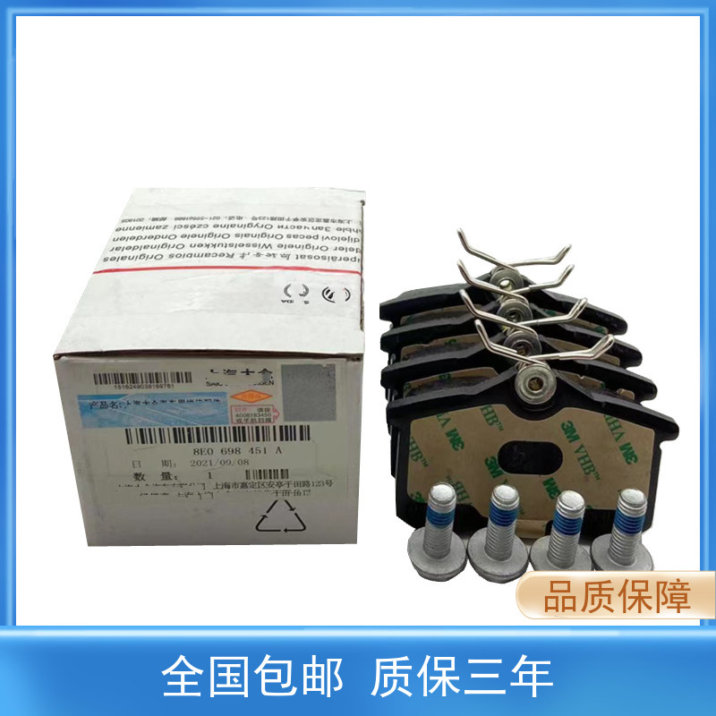 适配帕萨特B5领驭波罗POLO朗逸朗行晶锐宝来高尔夫后刹车片制动片