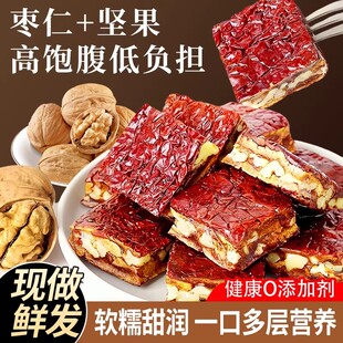 新货枣仁派红枣夹核桃仁无核真空独立包装 枣仁糕孕妇休闲解馋零食