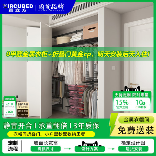 置立方ZIRCUBED金属衣柜【全钢架可定制】零甲醛组装开放式衣帽间