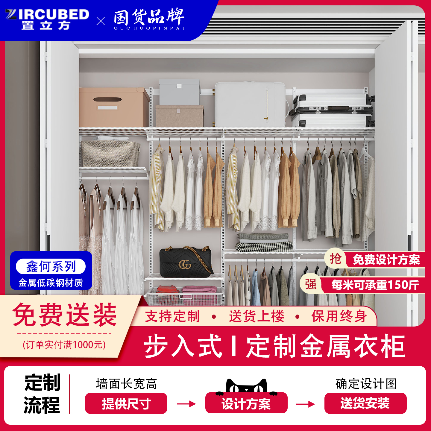 置立方ZIRCUBED步入式衣帽间