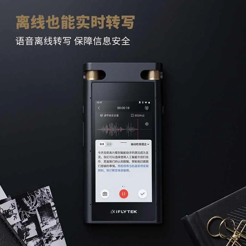 新品录音笔飞科大讯SR702专业录音笔带摄像转文字高清降噪录音器