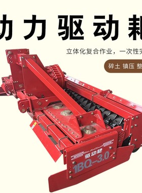拖拉机后置式动力驱动耙 旱田旋耕耙 三点悬挂 增产好