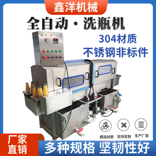 多动能洗瓶机 罐头瓶清洗烘干一体机  多种玻璃瓶去油污清洗设备