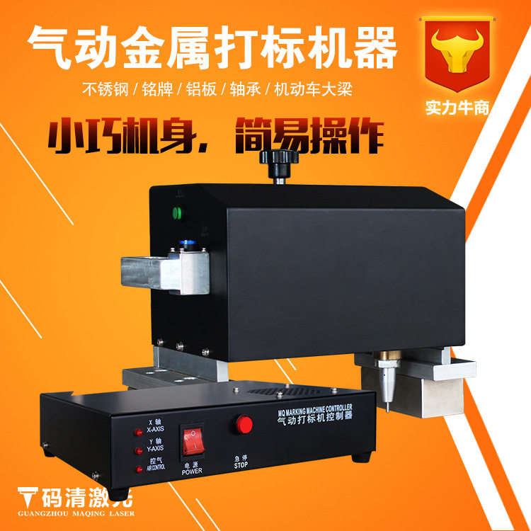 便携式气动打标机 标牌铝牌铭牌汽车架批号日期金属打码机 A-22S