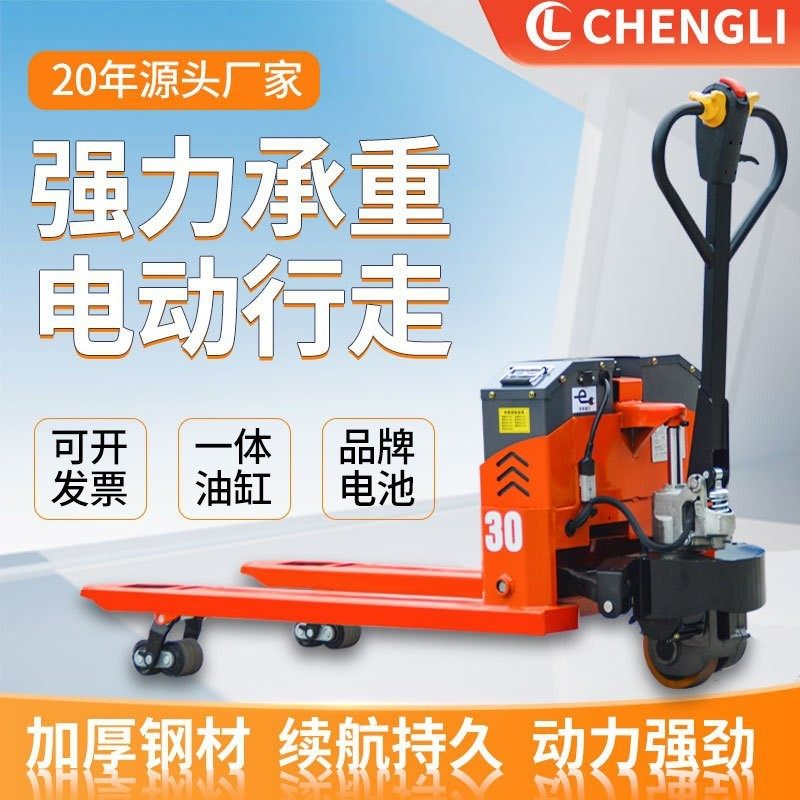 半电动叉车吨地牛小金刚电瓶半电动手动液压车电动搬运车小型2吨,搬运/仓储/物流设备,其他起重搬运设备,淘宝优惠券,粉丝福利购,淘宝优惠卷