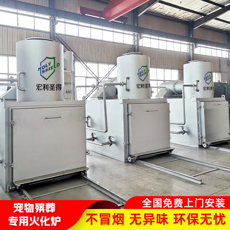 动宠物焚烧炉厂家直销动物尸体焚化炉安全无污染动物火化设备