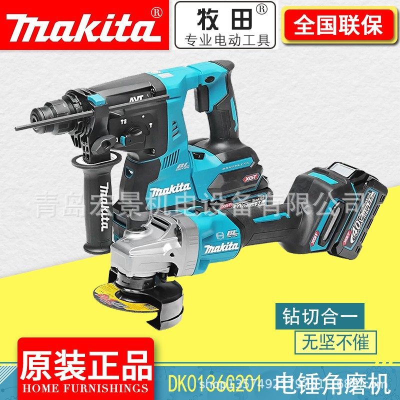 牧田充电锤角磨机DK0136G201充电扳手锂电套装40V无刷DK0137G201