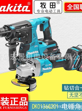 牧田充电锤角磨机DK0136G201充电扳手锂电套装40V无刷DK0137G201