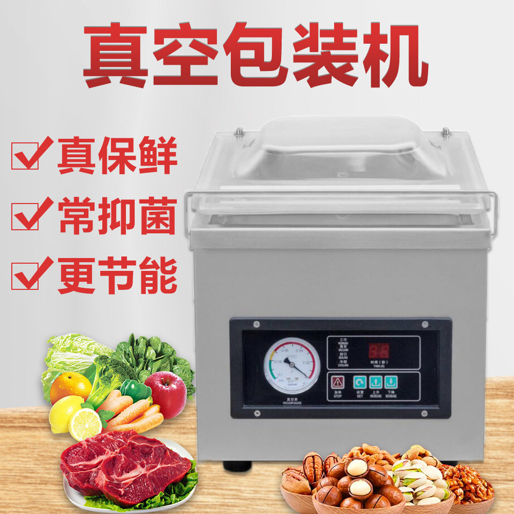 直供真空气调包装机熟食保鲜机卤制品周黑鸭保鲜包装封口机现货