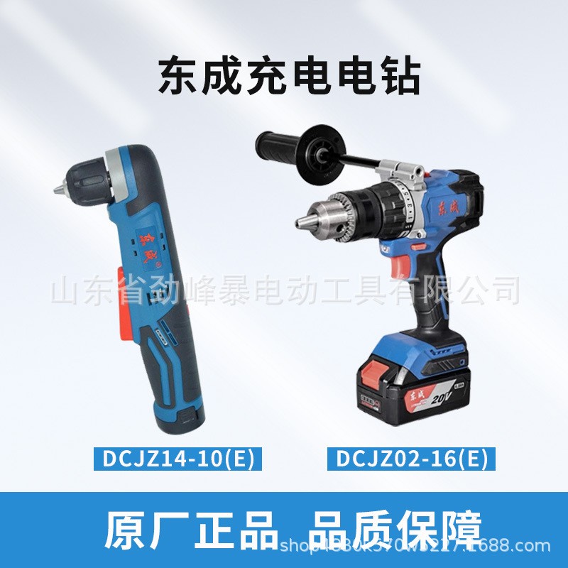 20V无刷锂电冲击钻家用工具东城充电式手电钻电动手钻螺丝刀