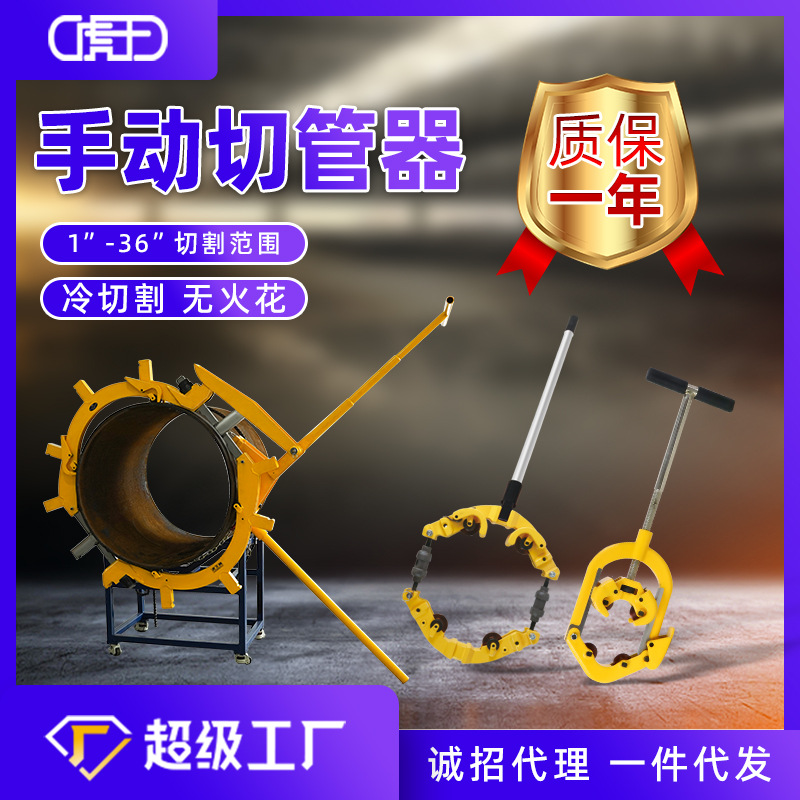 定制虎王防爆管子割刀切割器铰接式铸铁管厚钢管不锈钢冷切切管器