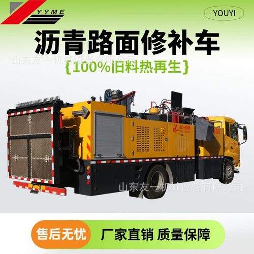 冷料沥青修补热再生拌合机 可移动带加热墙公路修补车