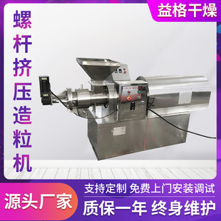 玻璃纤维双螺杆造粒机肥皂粉制粒设备SET螺杆挤压造粒机厂家生产