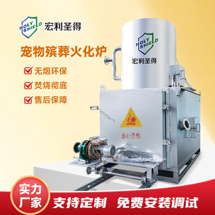 动物焚化炉大型狗高温火化机设备厂家 环保型宠物后事焚烧炉