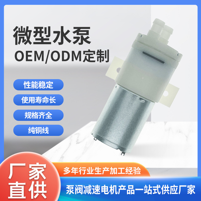 直流水泵咖啡机自动泡奶器自吸泵恒湿热水壶 自吸泵家用全自动泵