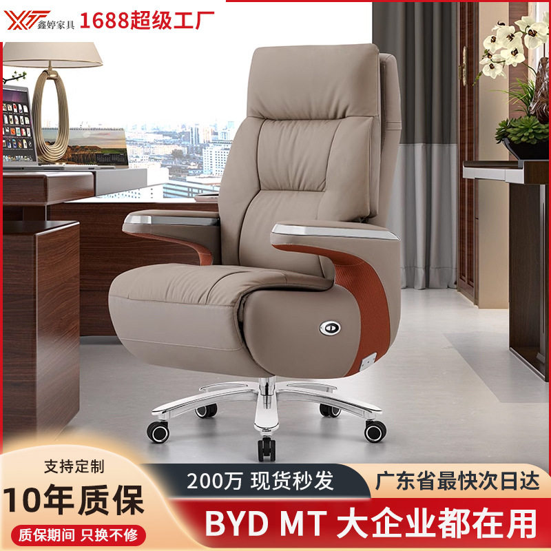 舒适可躺电动老板椅午休真皮人体工学办公座椅无线电动调节大班椅,商业/办公家具,大班椅/老板椅,淘宝优惠券,粉丝福利购,淘宝优惠卷