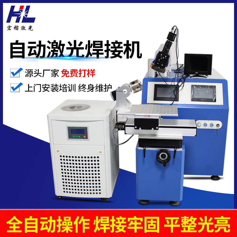 东莞光纤自动激光焊接机五金工件/传感器/电池密封盖焊接机