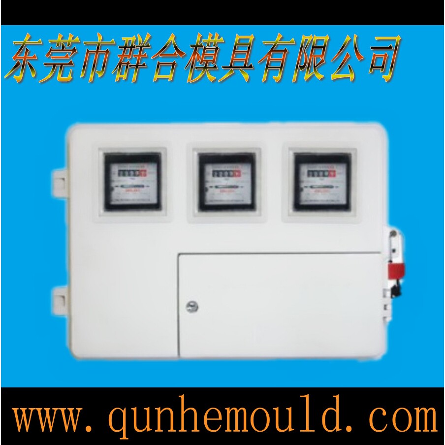 模具厂塑料电表箱模具制造 模具注塑加工 模具设计开发 模具生产