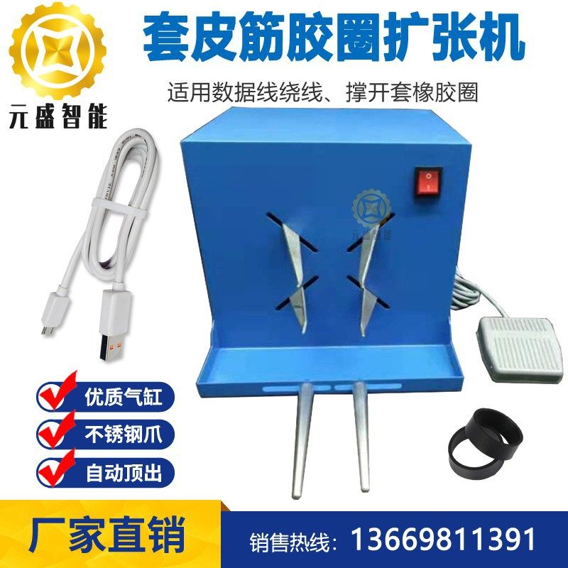 皮筋扩张机胶管撑开机套橡胶圈机硅胶张开机拉力跳绳乳胶管穿珠机,五金/工具,其它泵类型,淘宝优惠券,粉丝福利购,淘宝优惠卷