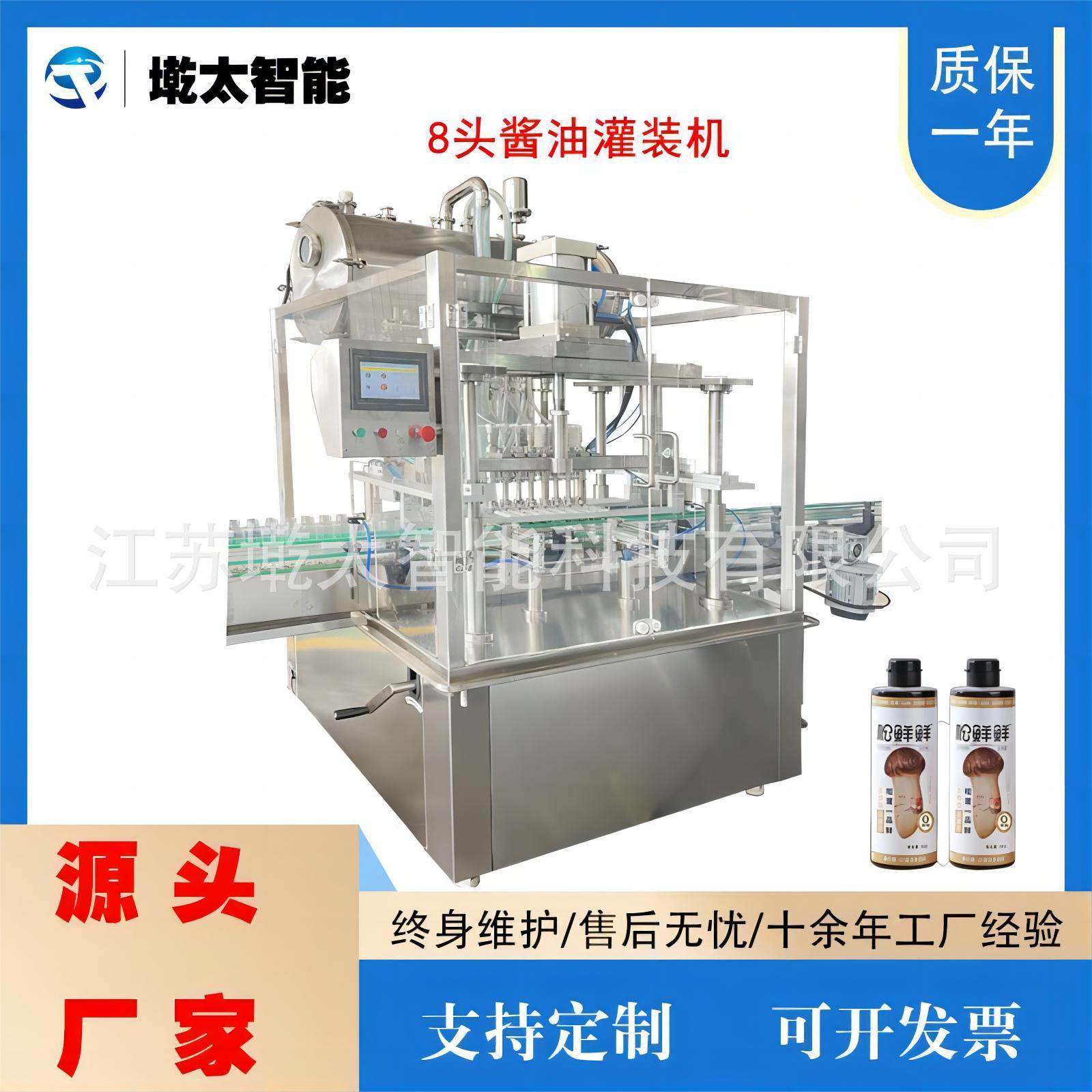全自动酱油灌装机八头直线式味极鲜生抽酱油食用油定量液体灌装机,五金/工具,其他包装设备,淘宝优惠券,粉丝福利购,淘宝优惠卷