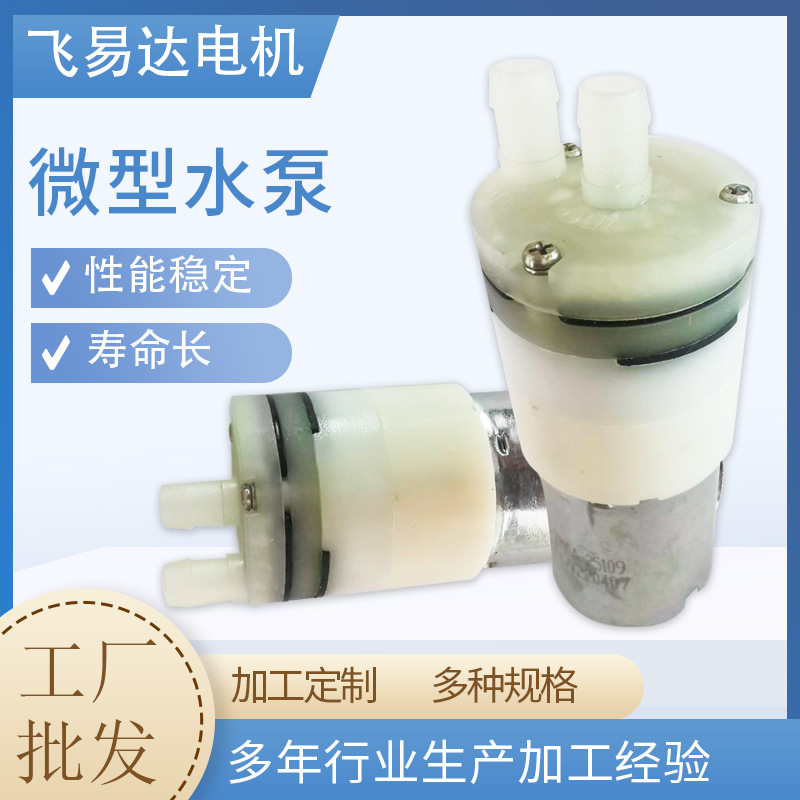 370微型水泵5V口袋式速热迷你饮水机咖啡机自吸泵家用全自动泵