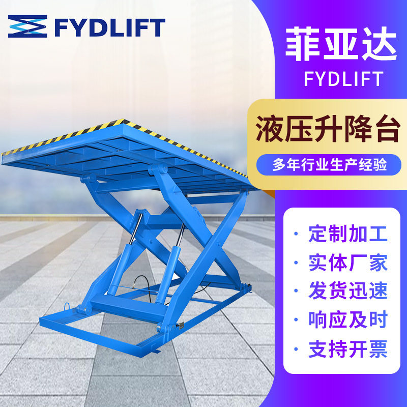液压升降机 固定式液压升降平台电动液压升降机卸货电动升降台,五金/工具,升降台,淘宝优惠券,粉丝福利购,淘宝优惠卷