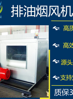 低噪音离心风机箱厂家直供HTFC柜式风机箱消防排烟离心风机