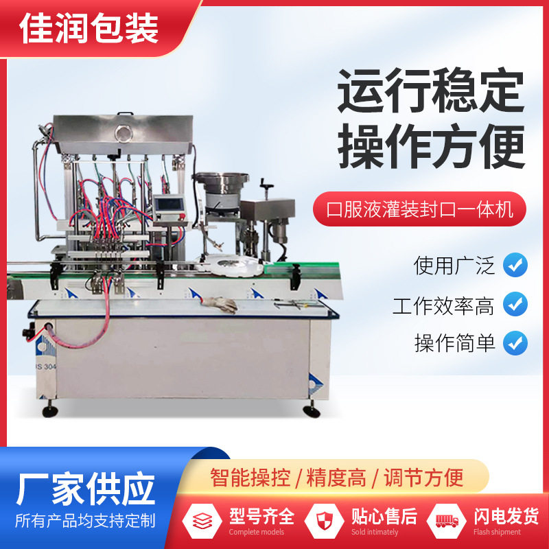 苹果醋美容醋果汁饮料灌装机 液体玻璃瓶口服液糖浆罐装机设备,五金/工具,其他包装设备,淘宝优惠券,粉丝福利购,淘宝优惠卷