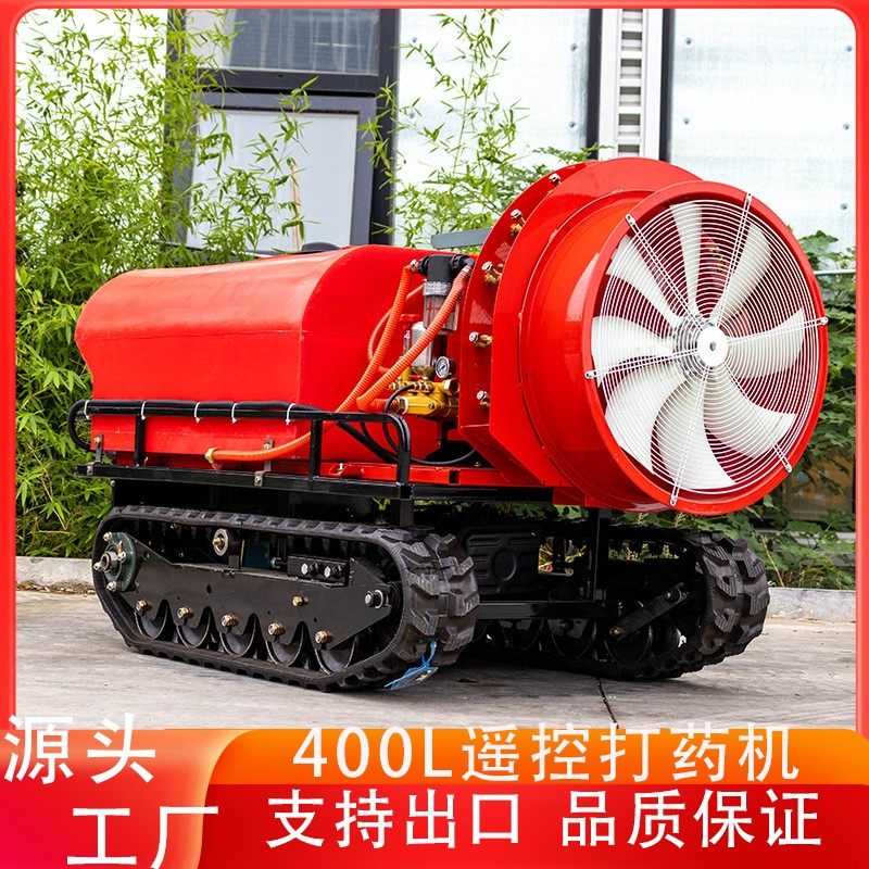直供智能遥控打药车 履带式风送打药机 果园自走式喷药机,清洗/食品/商业设备,其他食品加工设备,淘宝优惠券,粉丝福利购,淘宝优惠卷