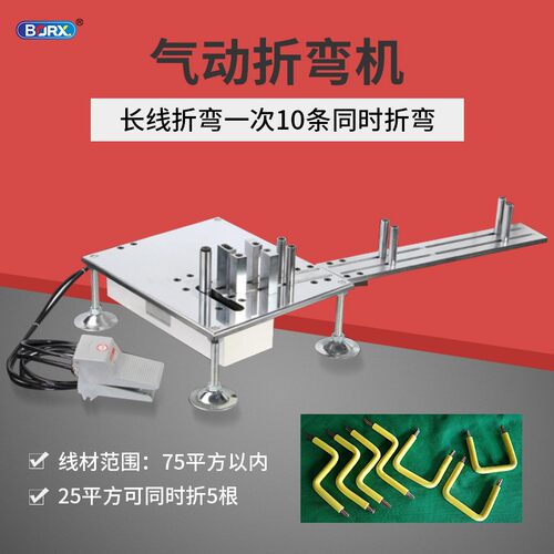 半自动不锈钢气动式电线电缆折弯机小型多线束铜铁丝弯曲机弯线器
