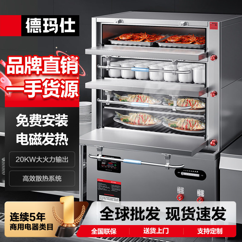 德玛仕蒸饭柜商用电蒸箱多格海鲜蒸柜电热蒸车蒸菜柜蒸出好味道,清洗/食品/商业设备,洗果机/洗菜机,淘宝优惠券,粉丝福利购,淘宝优惠卷