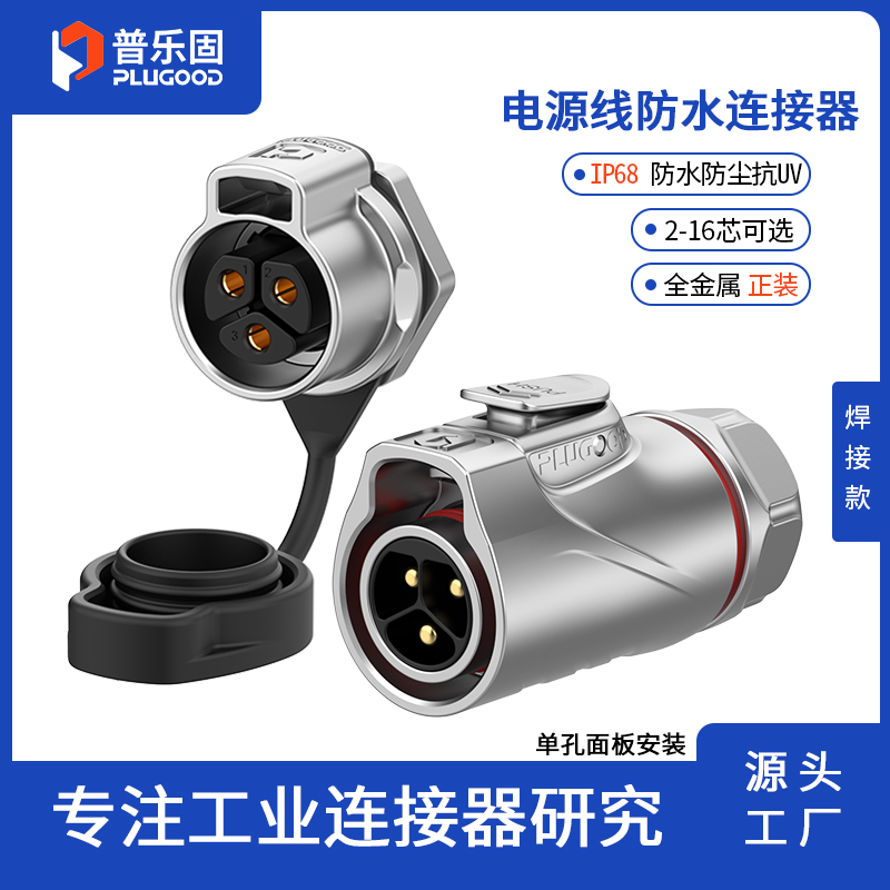 IP68防水，锌合金全金属外观，源头工厂