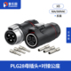 普乐固PLG28 公母对接航空插头3芯50A大功率大电流防水工业连接器