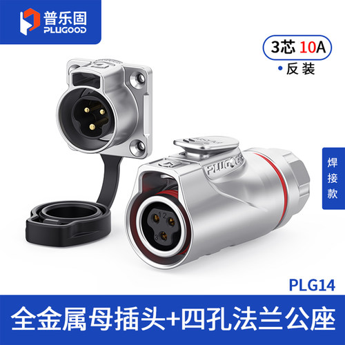 锌合金全金属，IP68防护，源头工厂品质保证