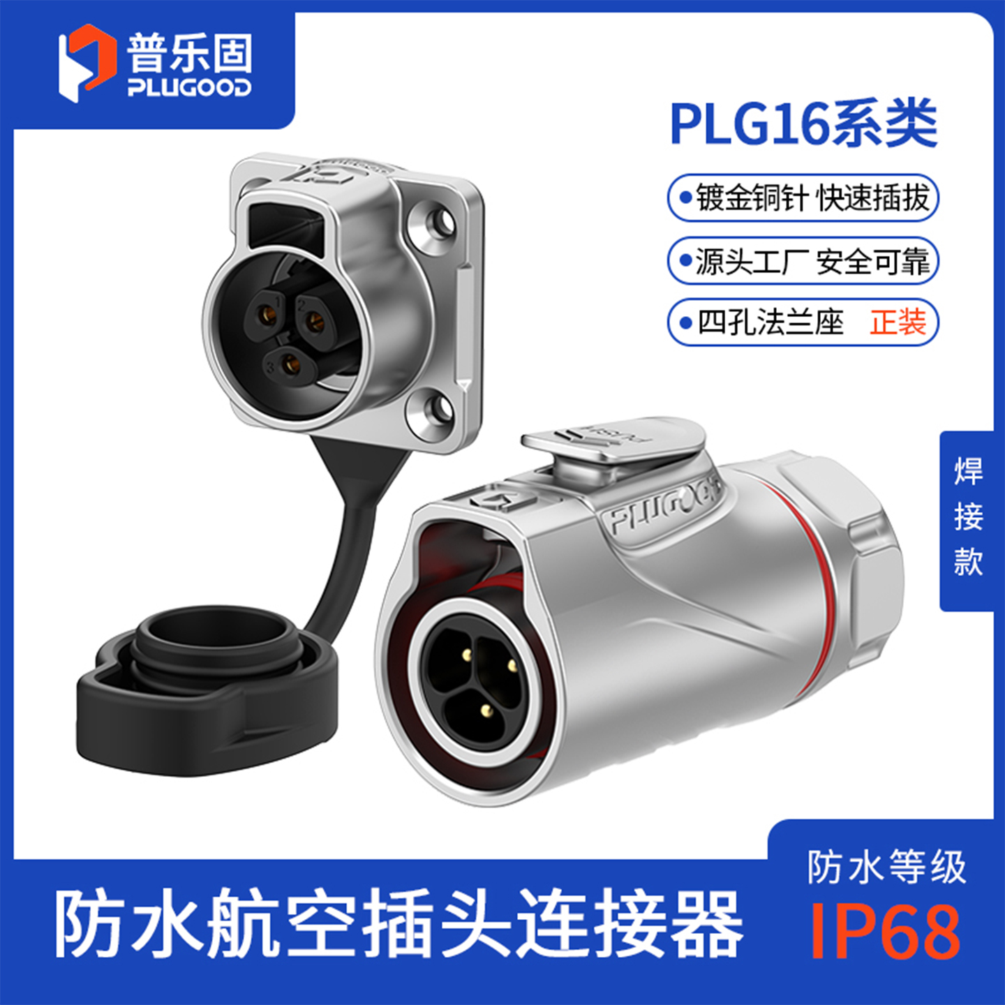 IP68防水，锌合金全金属外观，源头工厂