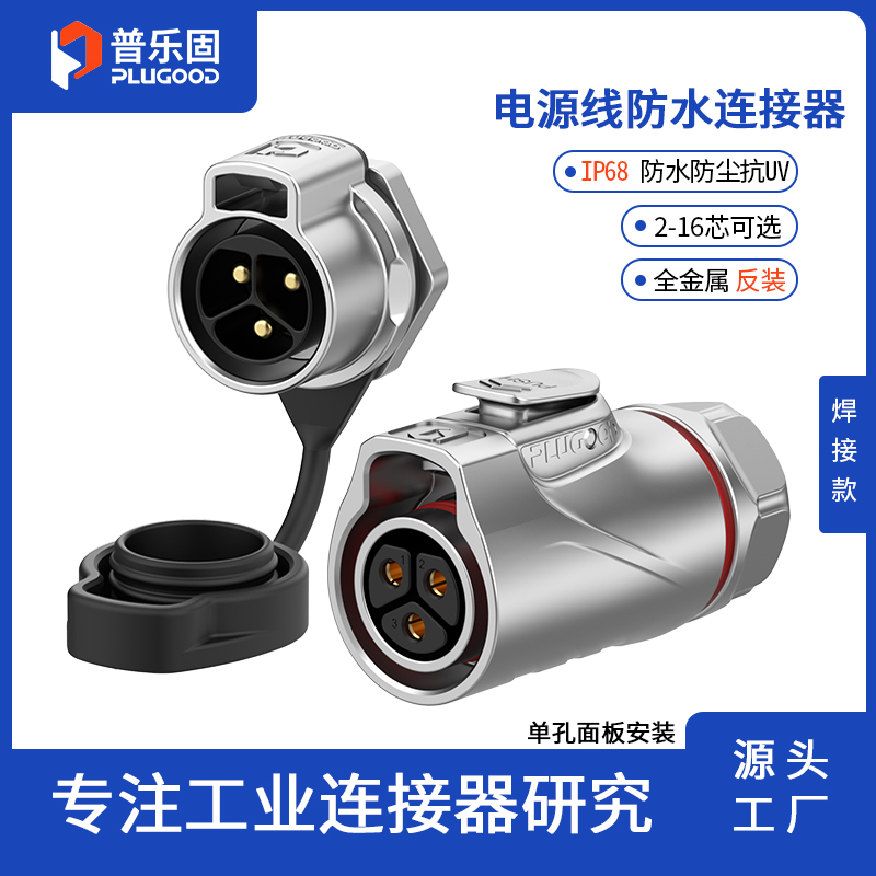 IP68防水，锌合金全金属外观，源头工厂