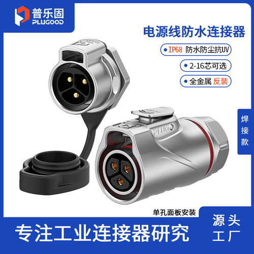 IP68防水，锌合金全金属外观，源头工厂