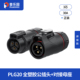 5芯焊接航插防水连接器 普乐固 PLG20全塑胶公母对接航空插头3