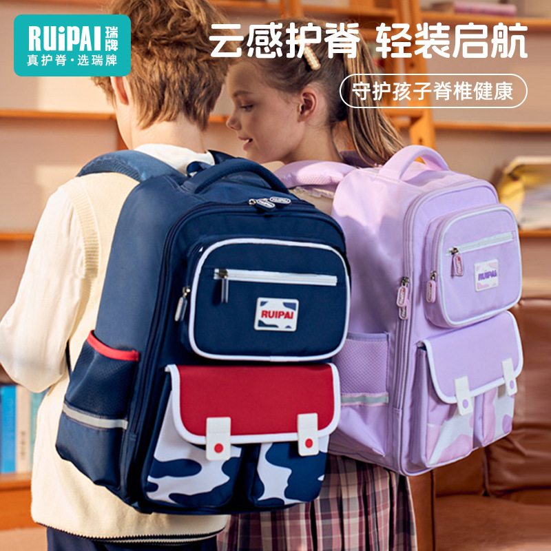 瑞牌书包小学生3-6年级男孩超轻便减负防泼水儿童护脊书包双肩包